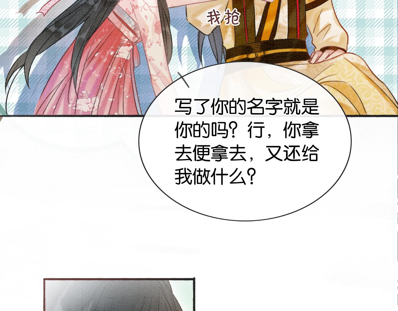 黑莲花攻略手册好看吗漫画,第62话黑莲花送“定情信物”！1图
