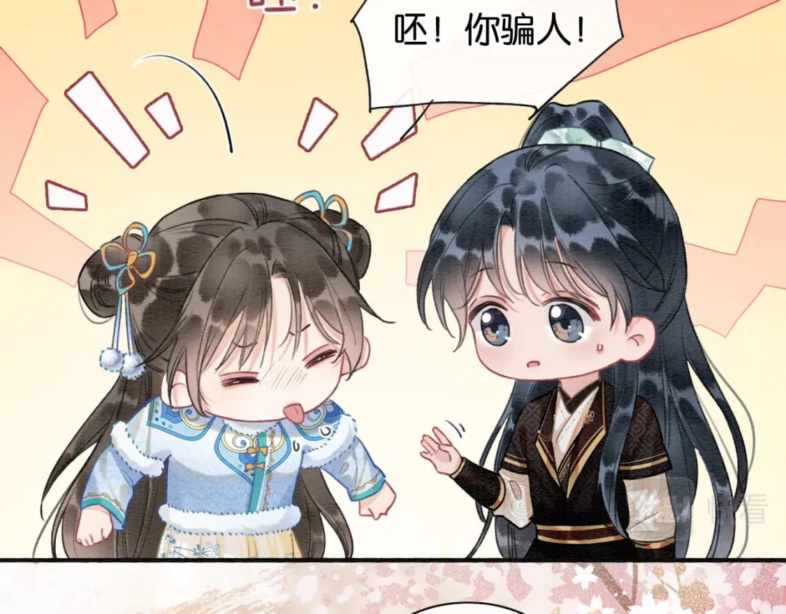 黑莲花攻略手册好看吗漫画,第132话 年夜饭1图