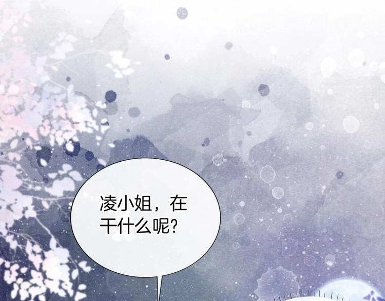 黑莲花攻略手册好看吗漫画,第5话 通宵攻略黑莲花2图