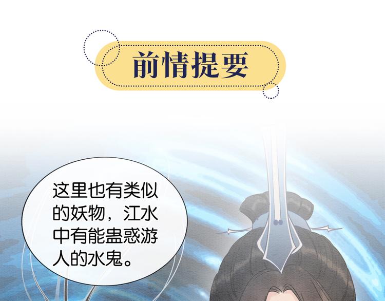 黑莲花攻略手册[穿书]漫画,第12话 遭遇危险1图