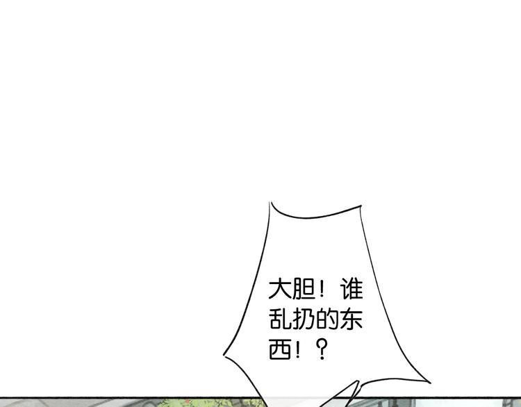 黑莲花攻略手册好看吗漫画,第37话 慕声求妙妙掩护1图