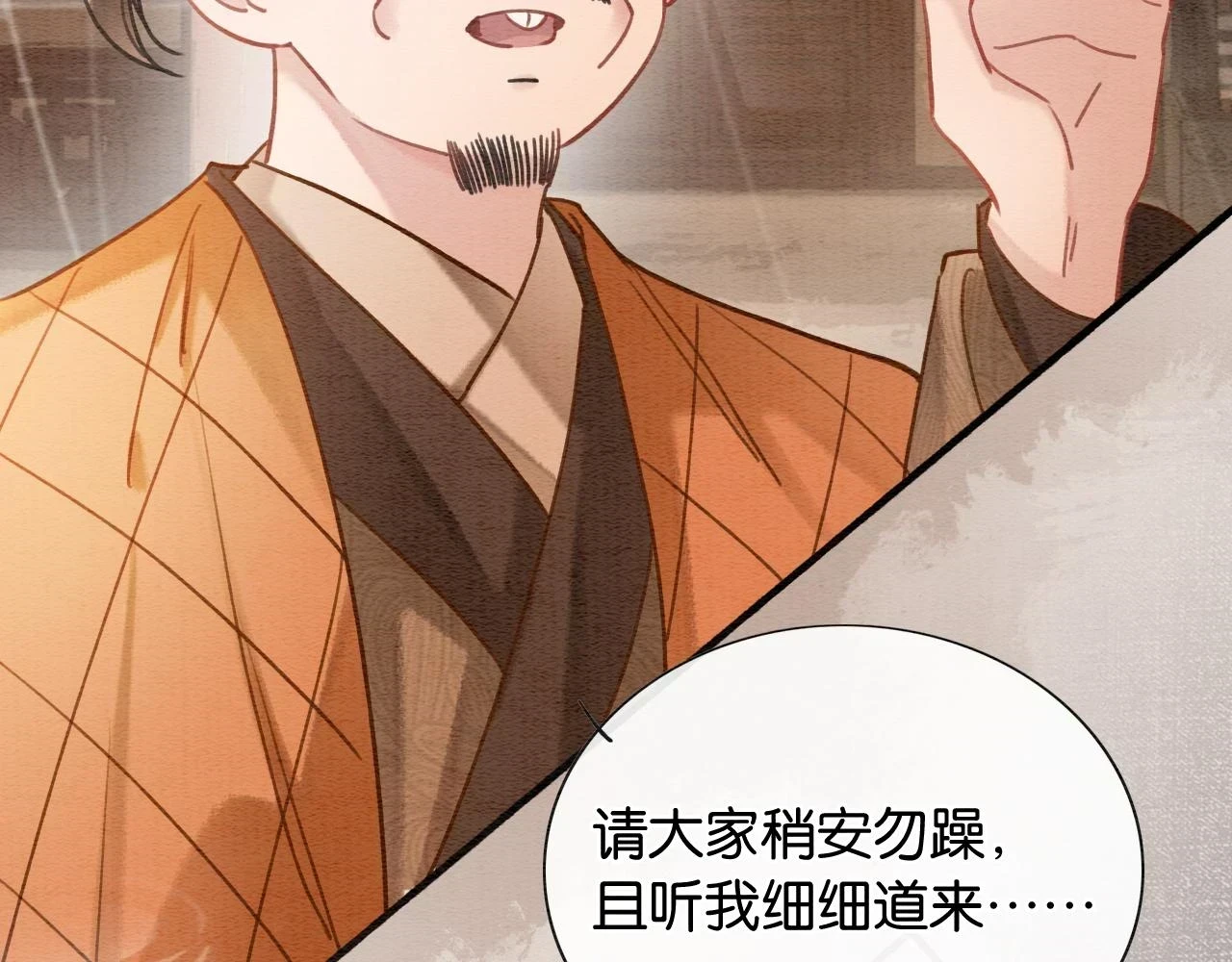 黑莲花攻略手册好看吗漫画,第125话 慕声母子遭抛弃2图