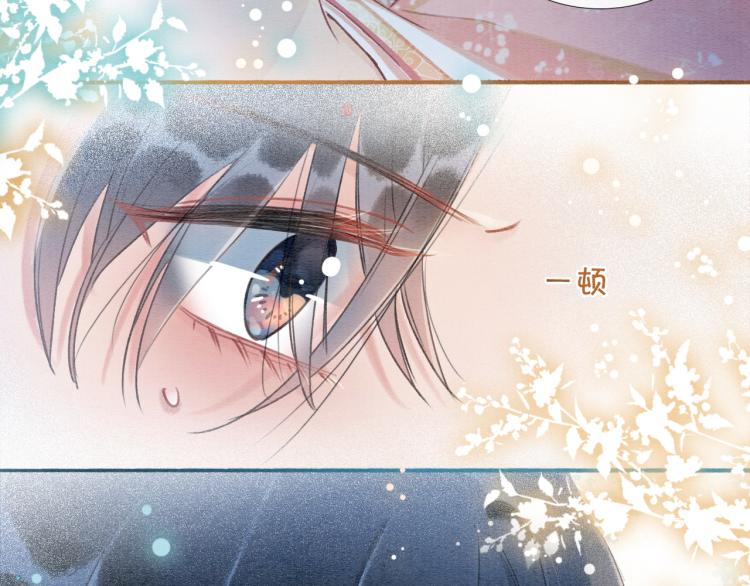 黑莲花攻略手册好看吗漫画,第52话 慕声的童年1图