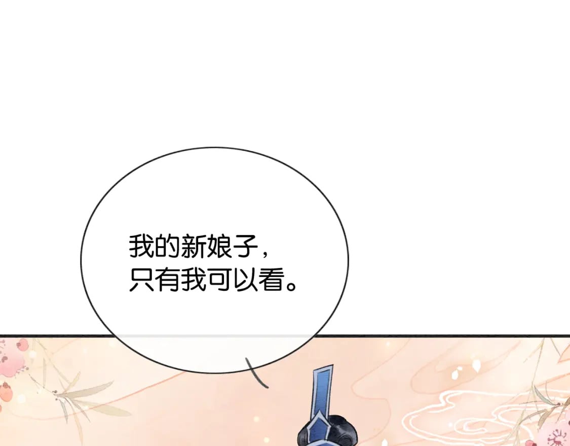 黑莲花攻略手册好看吗漫画,第142话 高甜互动~2图