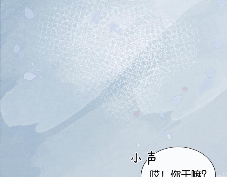 黑莲花攻略手册好看吗漫画,第56话 轿子里的神女2图