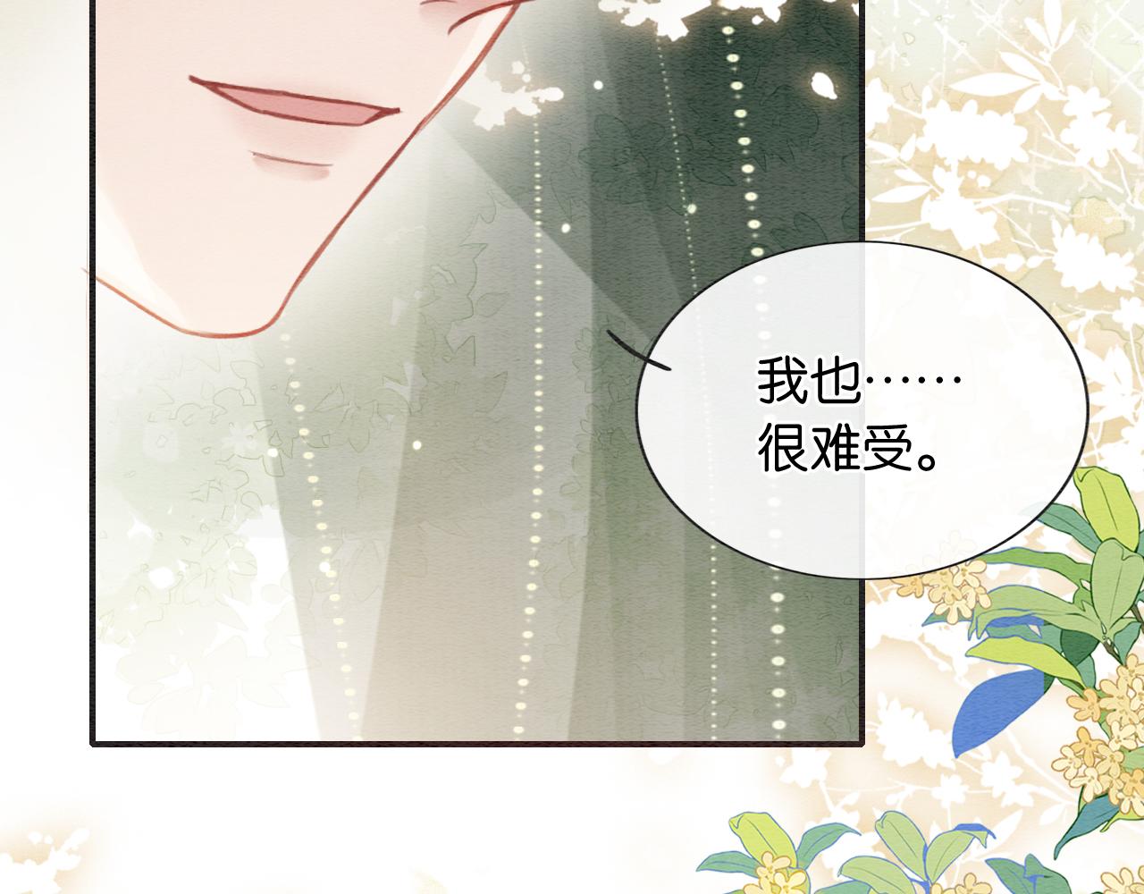 黑莲花攻略手册好看吗漫画,第123话 合法夫妻~2图