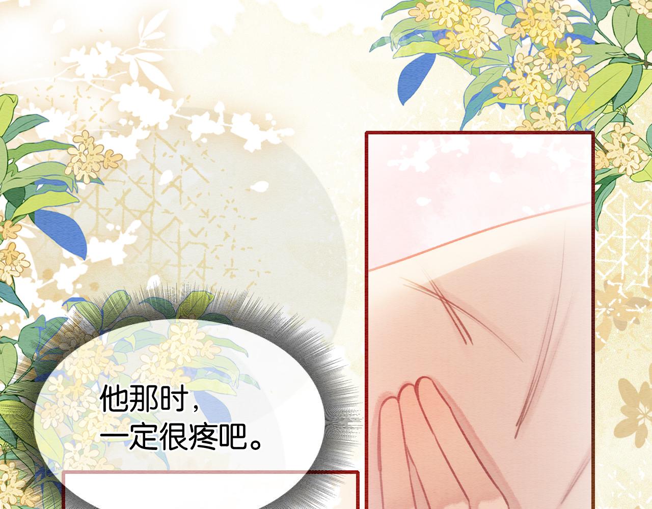 黑莲花攻略手册好看吗漫画,第123话 合法夫妻~1图