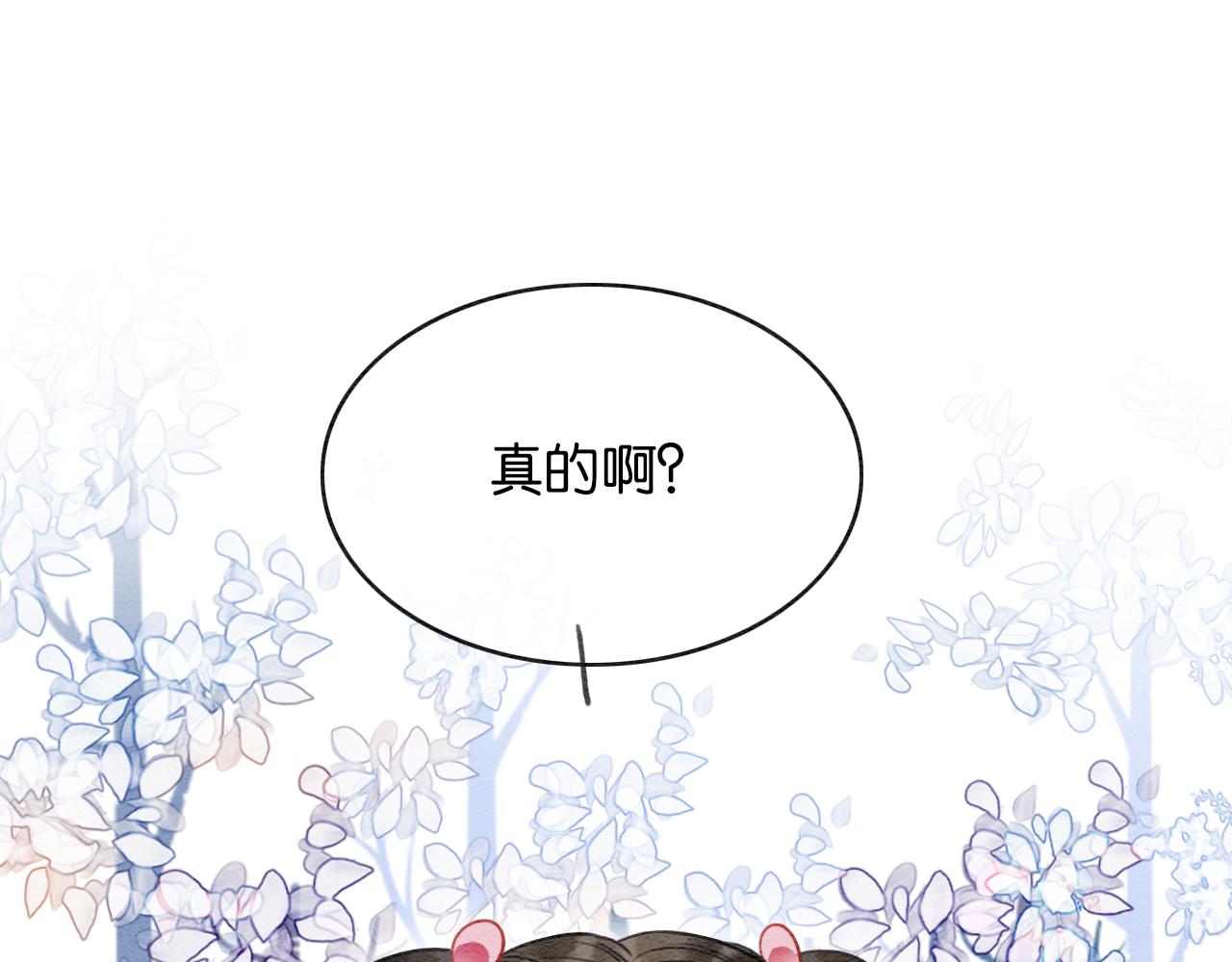 黑莲花攻略手册好看吗漫画,第69话 梦中初吻1图