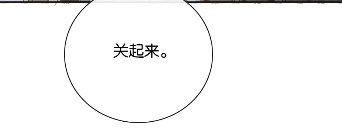 黑莲花攻略手册好看吗漫画,第140话 妙妙坦白身世2图