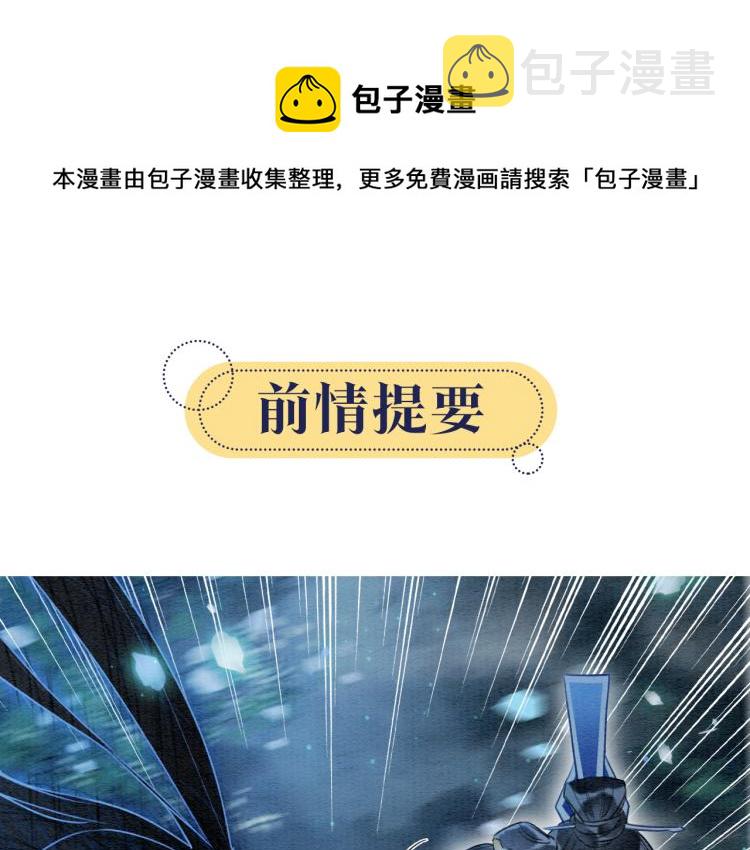 黑莲花攻略手册[穿书]漫画,第51话 慕声你又又又吃醋了？1图