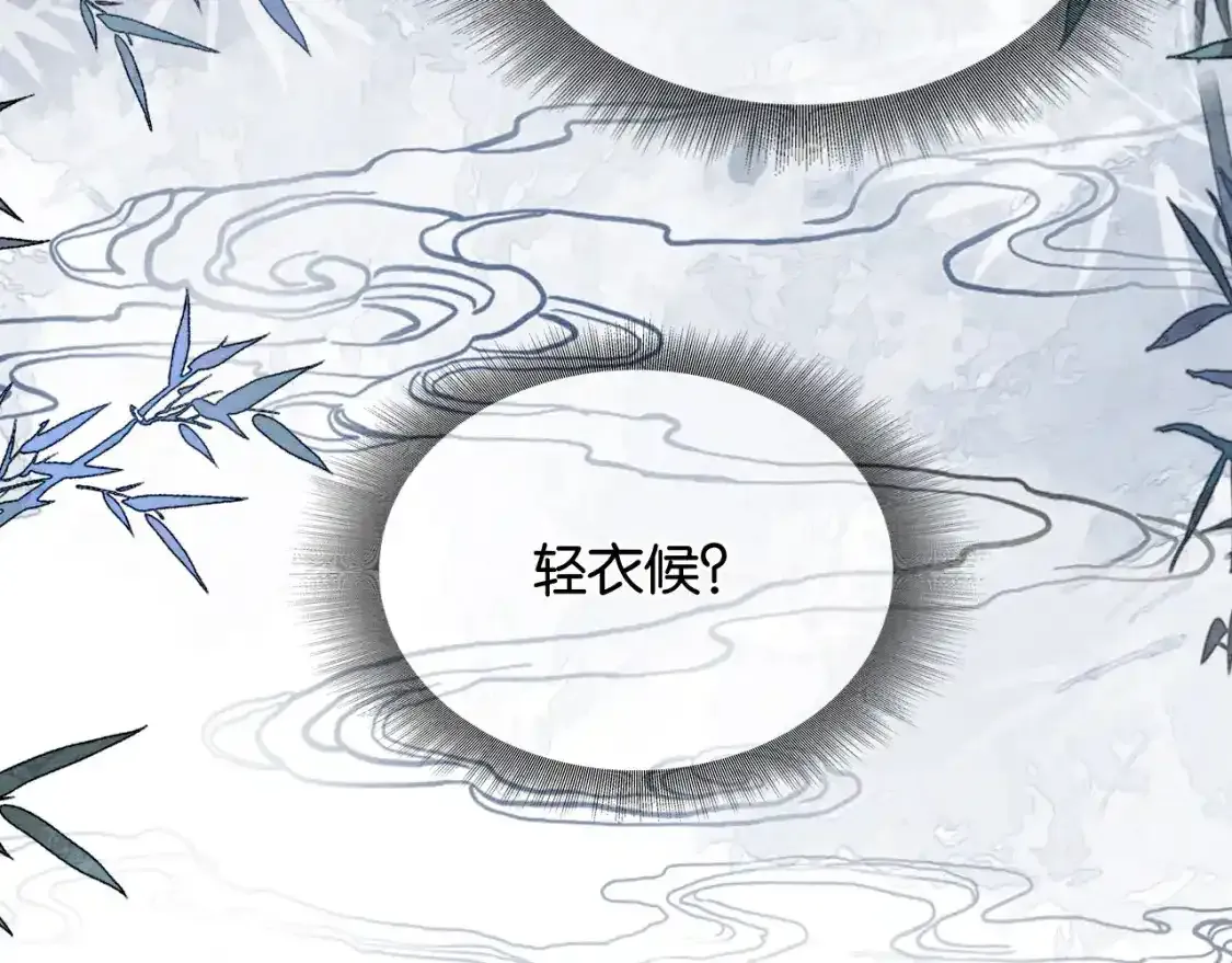 黑莲花攻略手册好看吗漫画,第127话 噩梦1图