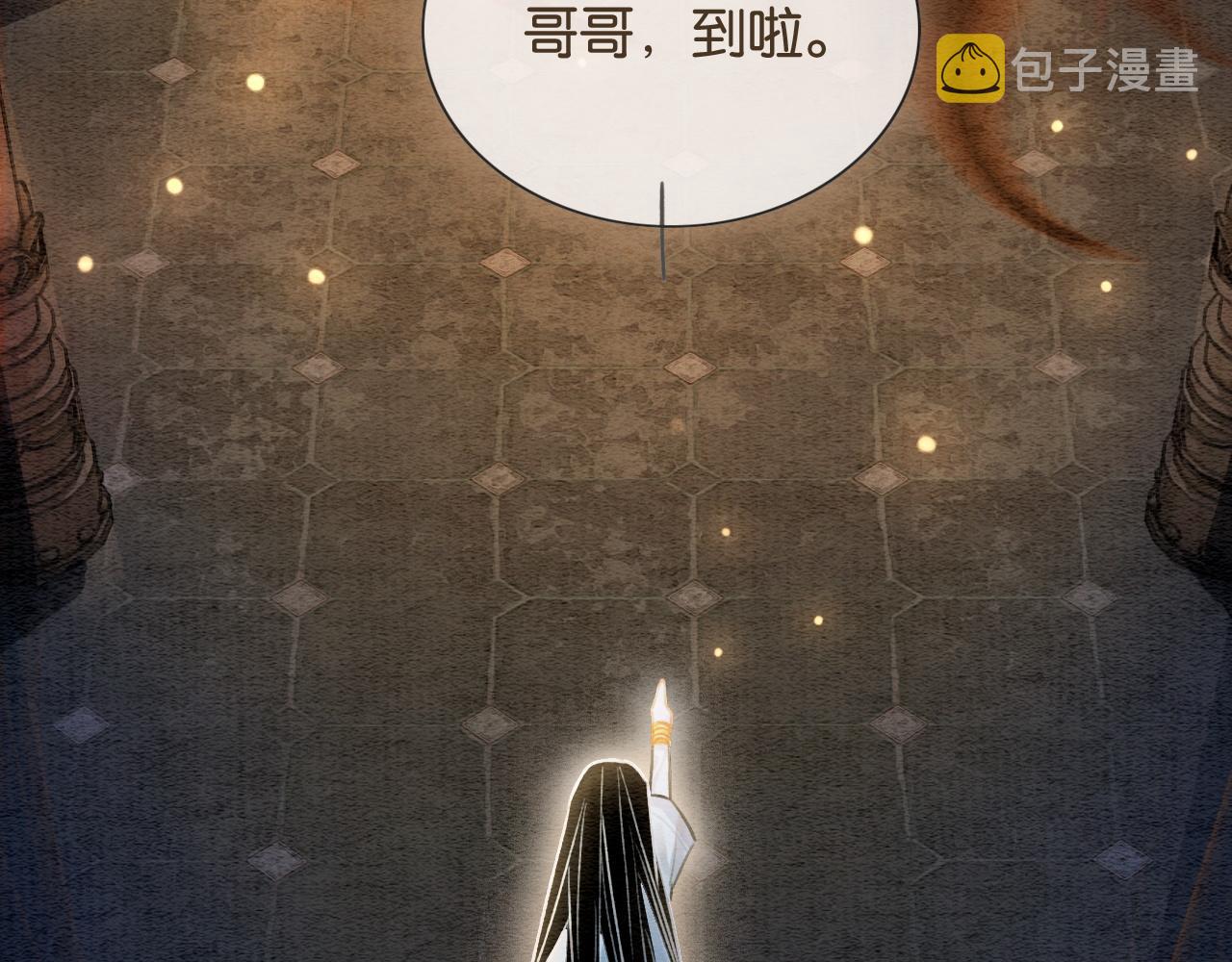 黑莲花攻略手册[穿书]漫画,第58话 神女仪式2图