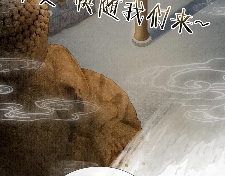 黑莲花攻略手册好看吗漫画,第31话 黑莲花就要妙妙洗衣服2图