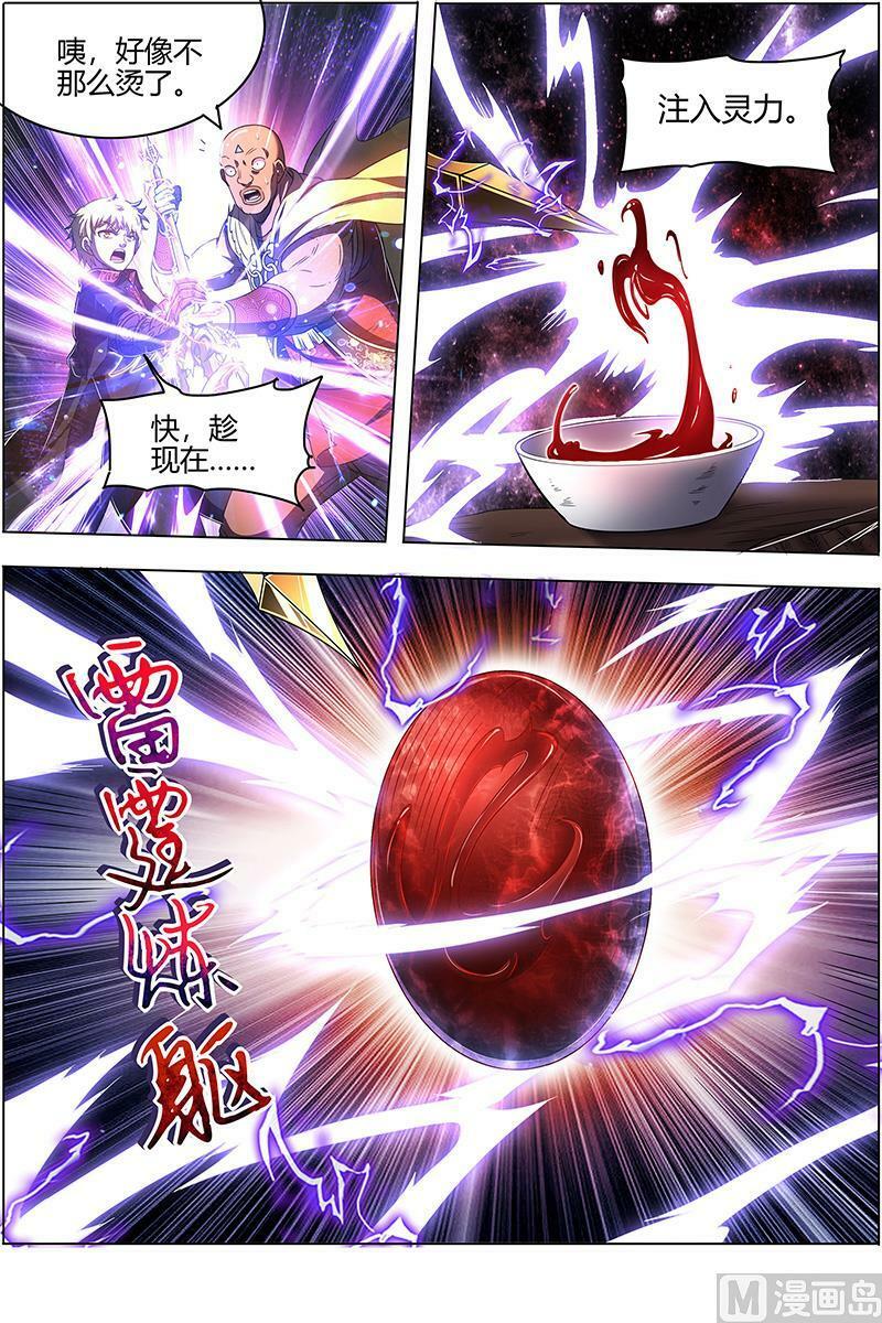 驭灵师蛋蛋真实身份漫画,026-14 26狼主篇：雷霆炼躯2图