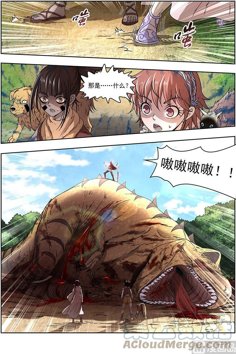 驭灵师漫画免费阅读下拉式六漫画酷漫屋漫画,016-08 16魔念篇：人形凶兽2图