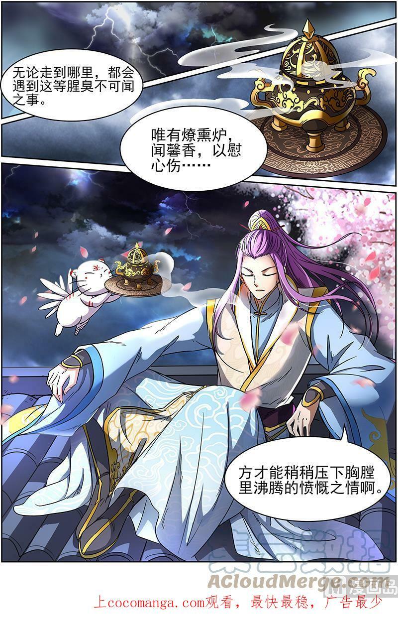 驭灵师漫画免费阅读下拉式六漫画酷漫屋漫画,014-1 第十四话 君临（01）2图