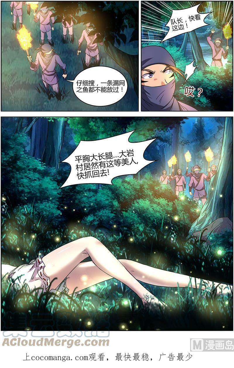 驭灵师漫画免费阅读下拉式六漫画6漫画,009-12 第九话 美人（12）2图