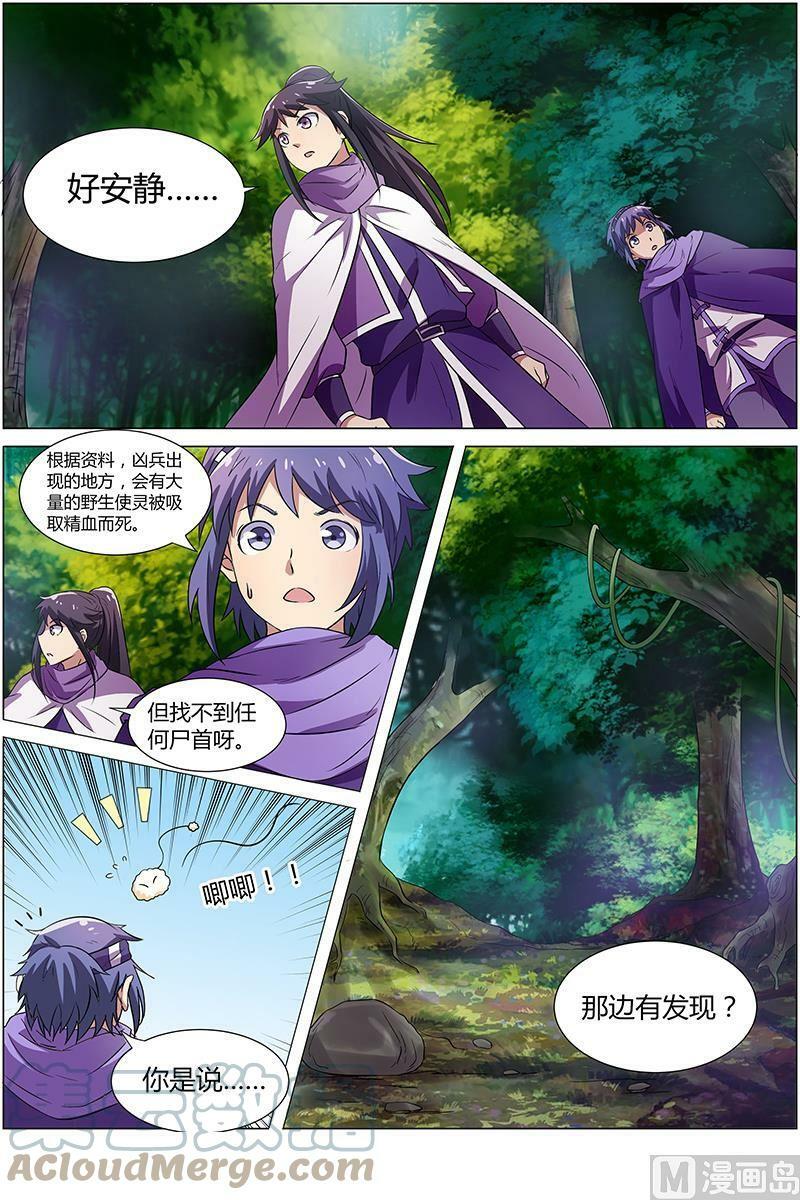 驭灵师漫画免费阅读下拉式六漫画酷漫屋漫画,009-5 第九话 美人（05）2图