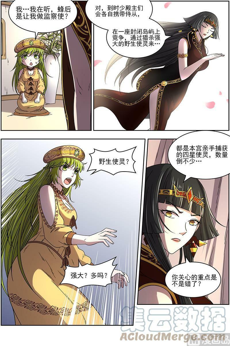 驭灵师漫画,016-07 16魔念篇：虚天问武1图