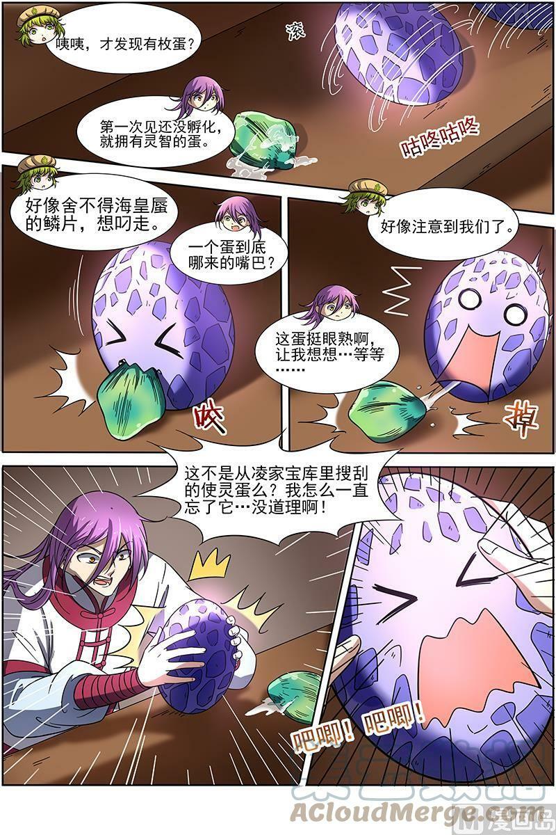 驭灵师漫画,015-2 第十五话 寻龙（02）2图