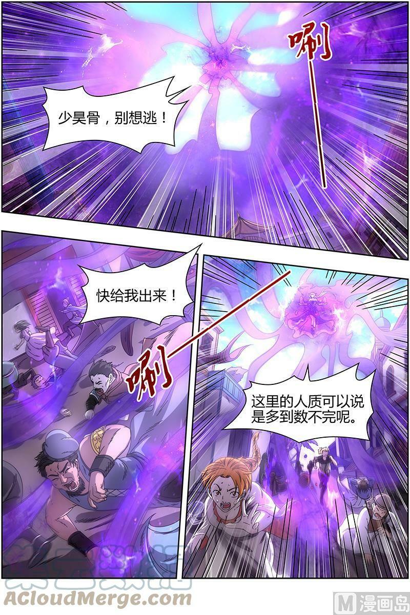 驭灵师漫画免费阅读下拉式六漫画酷漫屋漫画,015-23 15寻龙篇：击杀少昊骨2图