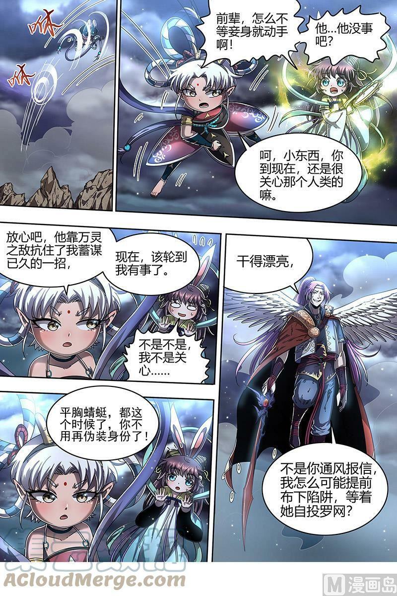 驭灵师漫画免费阅读下拉式六漫画酷漫屋漫画,022-13 22海皇篇：满岛皆敌2图