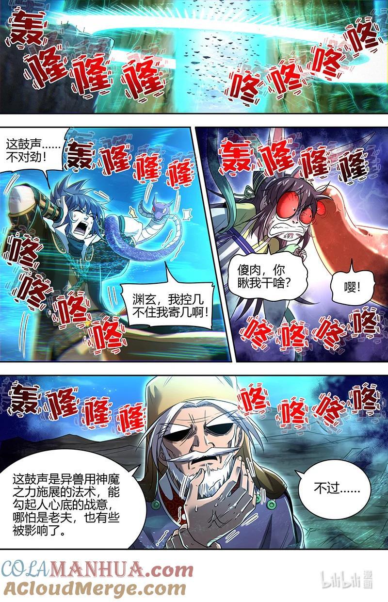 驭灵师漫画,030-24 30兵主篇：朱厌1图