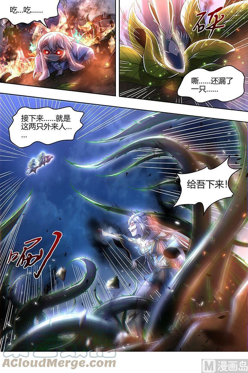 驭灵师漫画,023-07 23合欢篇： 我才是真的2图