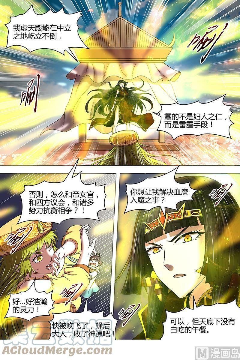 驭灵师漫画免费阅读下拉式六漫画酷漫屋漫画,016-05 16魔念篇：磨刀石1图