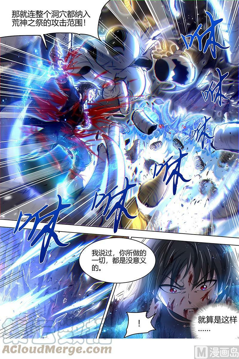 驭灵师漫画免费阅读下拉式六漫画酷漫屋漫画,024-29 24燧人戒篇：渣男渣猫1图