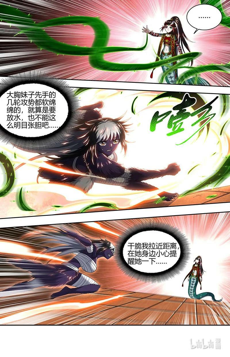 驭灵师漫画免费阅读下拉式六漫画酷漫屋漫画,029-70 29大明王篇：假赛真打2图