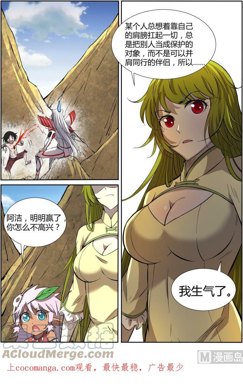驭灵师漫画,010-39 第十话 天使（39）1图
