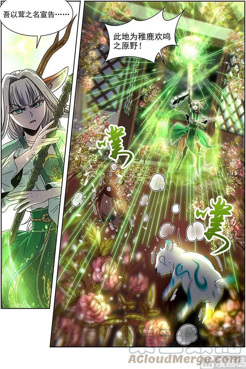 驭灵师蛋蛋真实身份漫画,021-12 21军演篇：背锅侠1图