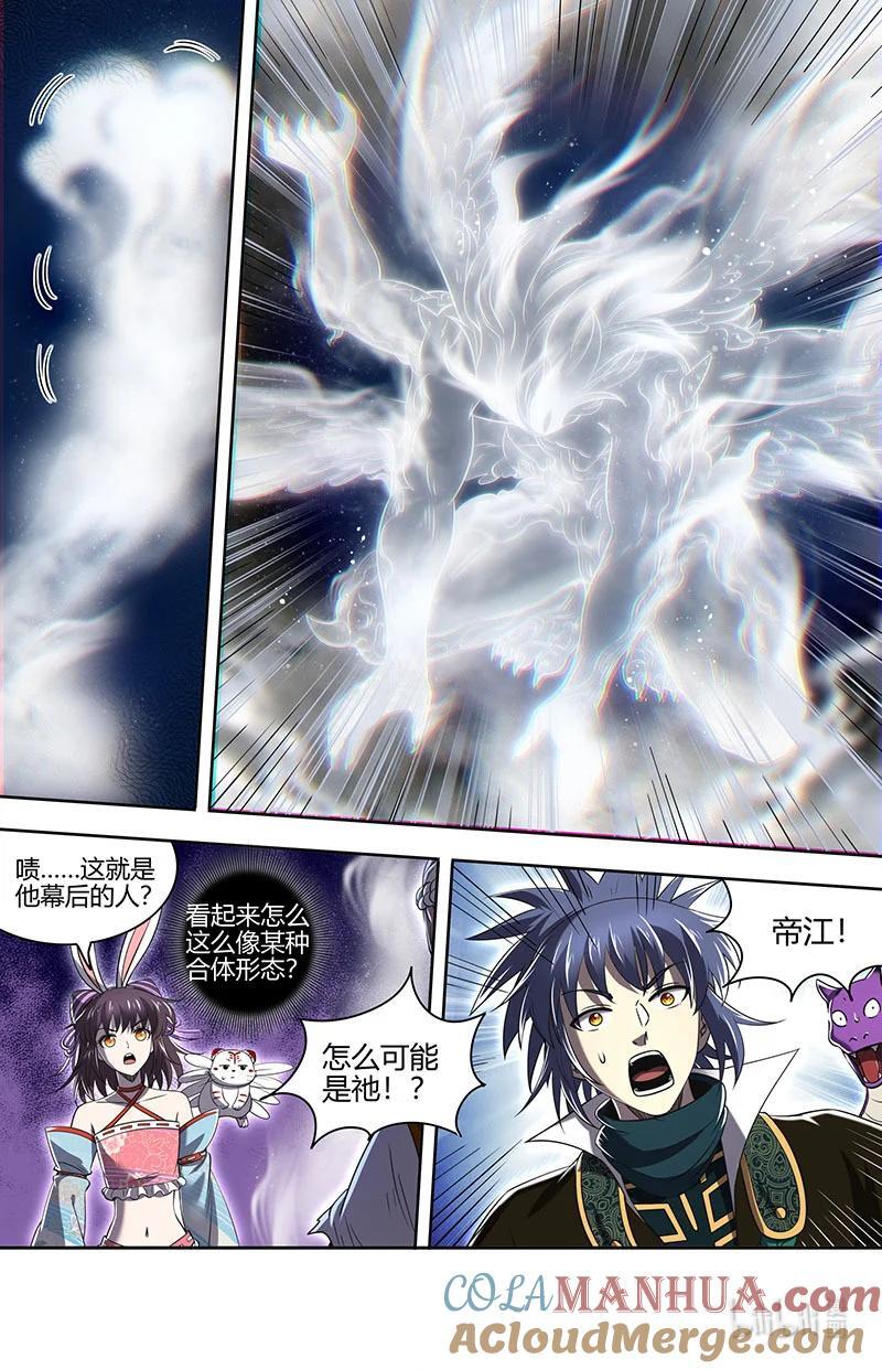 驭灵师漫画免费阅读下拉式六漫画酷漫屋漫画,030-12 30兵主篇：凶兵是这么用的1图