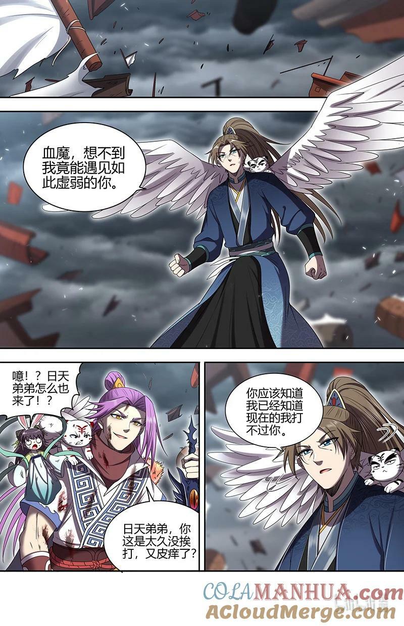 驭灵师漫画免费阅读下拉式六漫画酷漫屋漫画,029-104 29大明王篇： 老朽和新生2图