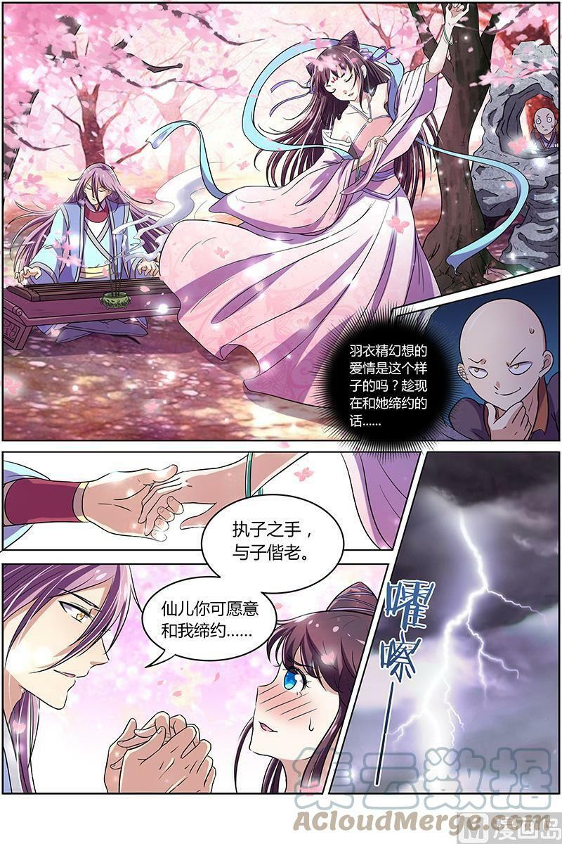 驭灵师漫画免费阅读下拉式六漫画酷漫屋漫画,009-11 第九话 美人（11）1图