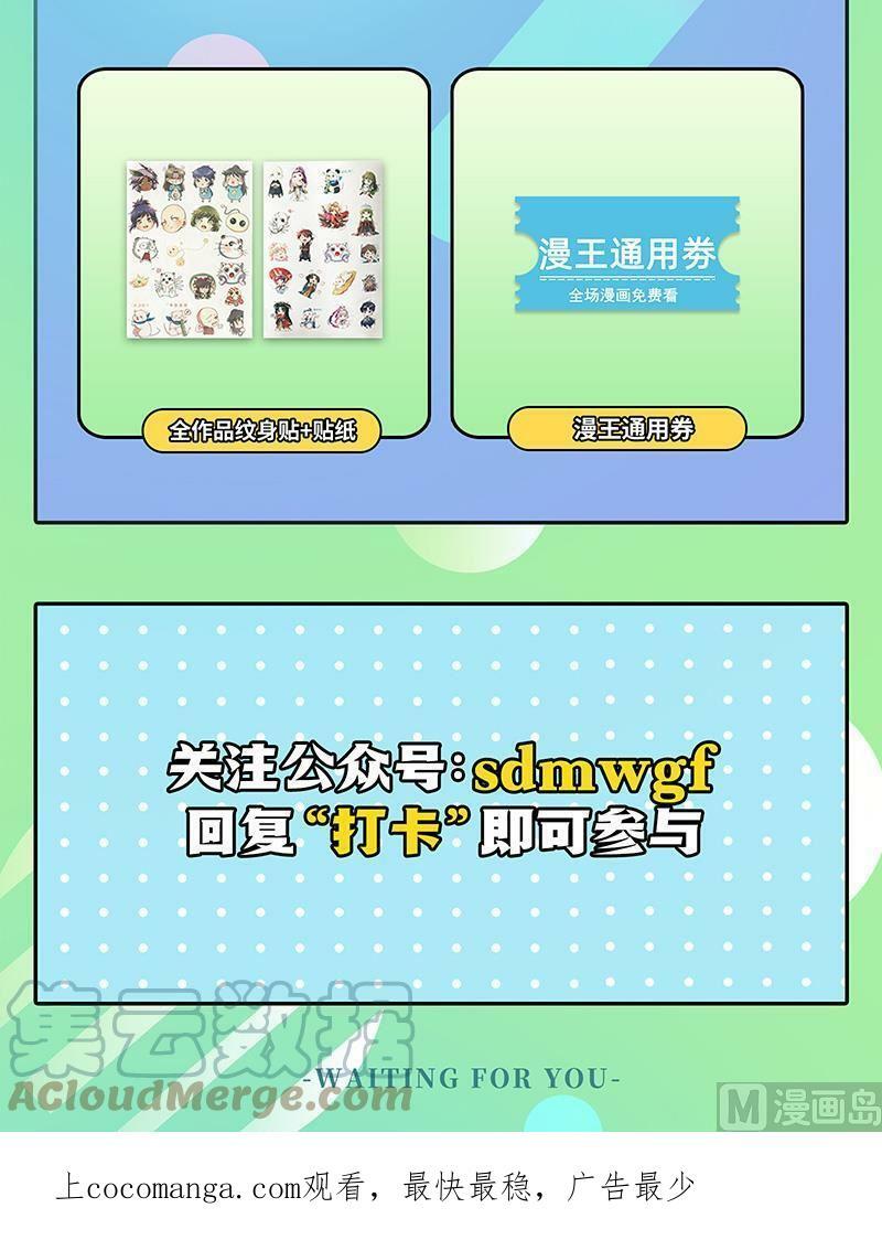 驭灵师漫画免费阅读下拉式六漫画酷漫屋漫画,027-39 27九黎剑篇：你我永不分离1图