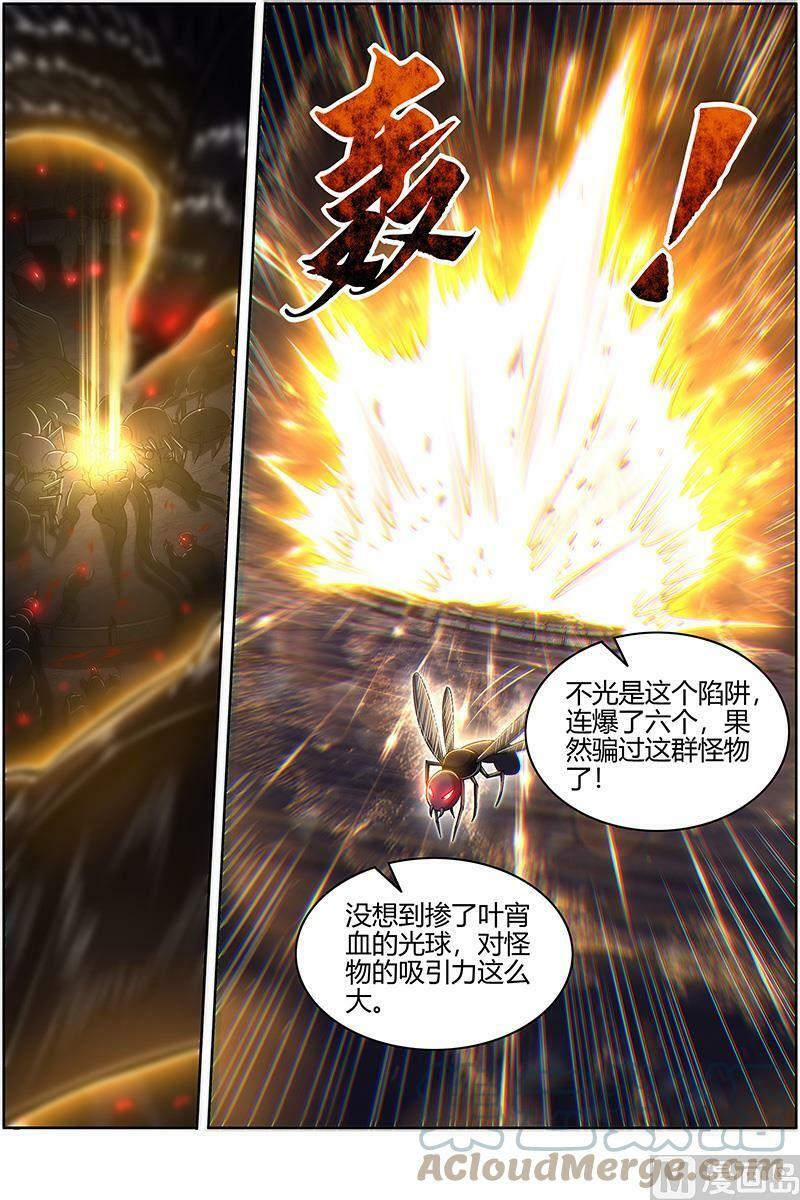 驭灵师漫画免费阅读下拉式六漫画酷漫屋漫画,027-31 27九黎剑篇：咫尺天涯_1图
