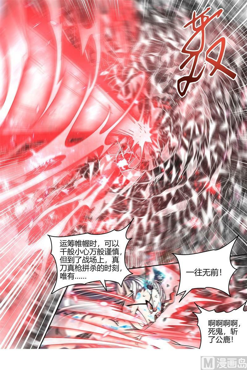 驭灵师漫画免费阅读下拉式六漫画6漫画,021-40 21军演篇：魔刀浴血斩雄鹿2图