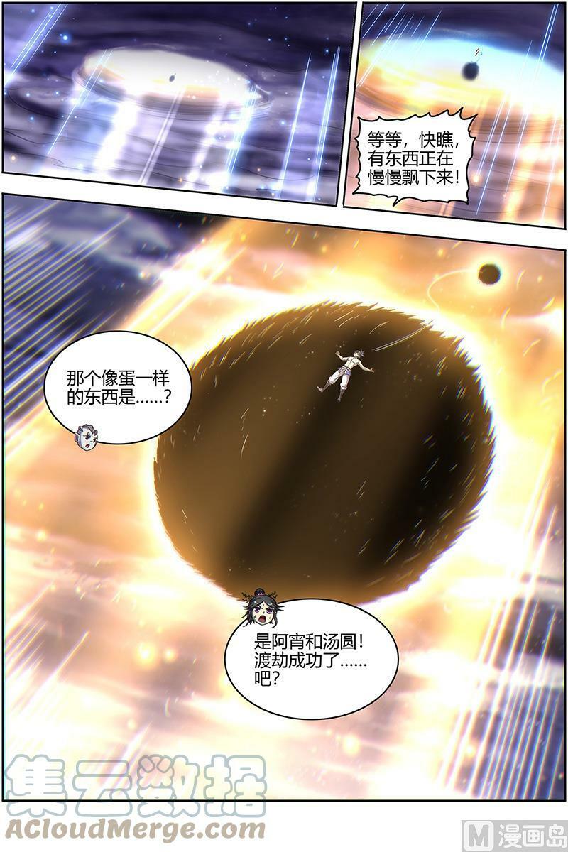 驭灵师蛋蛋真实身份漫画,027-45 27九黎剑篇：命数衰竭2图