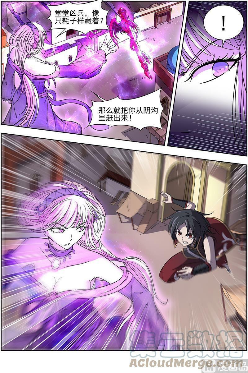 驭灵师漫画免费阅读下拉式六漫画酷漫屋漫画,015-23 15寻龙篇：击杀少昊骨2图
