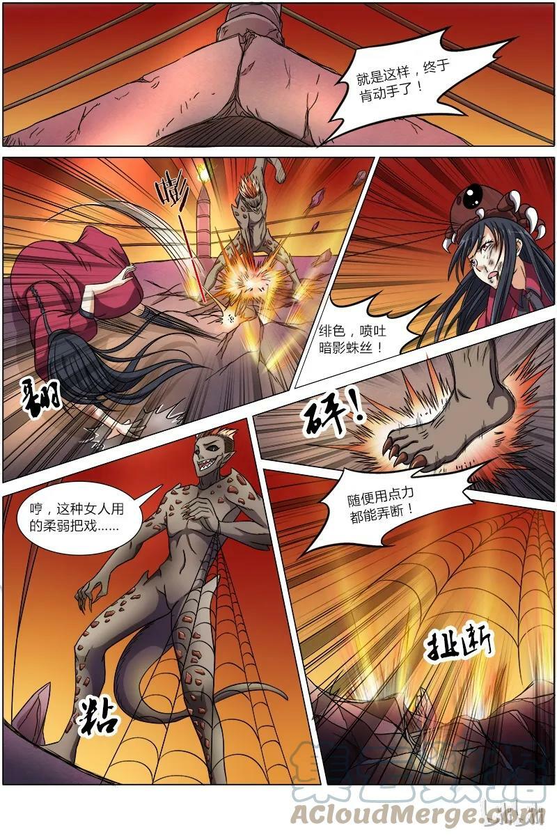 驭灵师十凶兵介绍漫画,006-14 第六话 演武（14）2图
