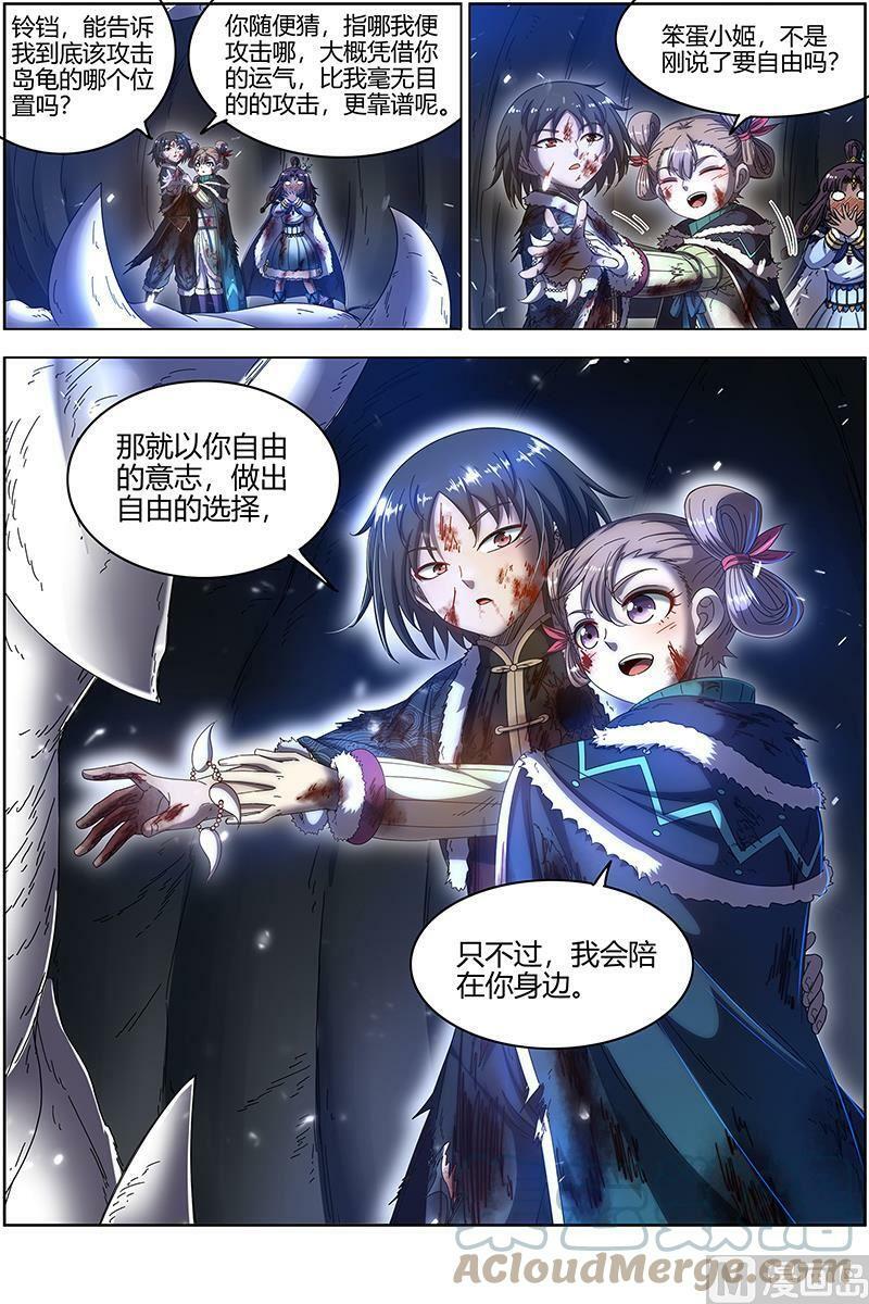 驭灵师漫画免费阅读下拉式六漫画酷漫屋漫画,024-35 24燧人戒篇： 真·荒神之祭1图