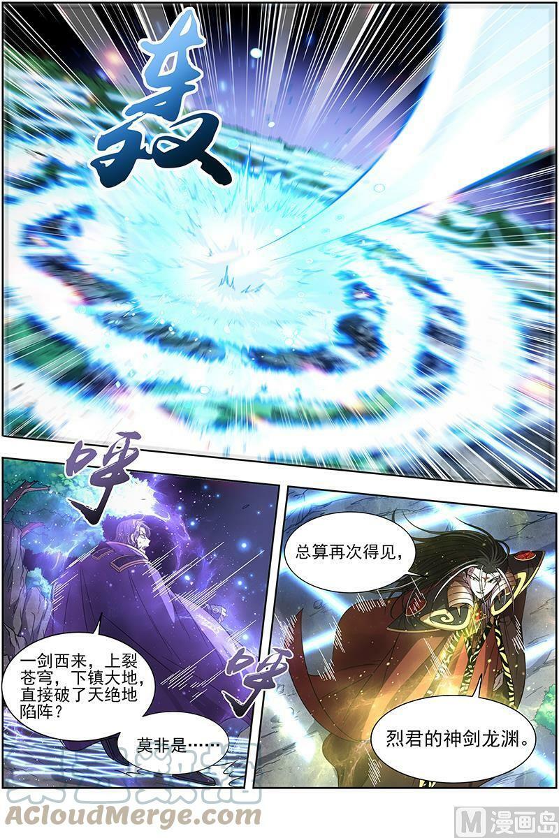 驭灵师蛋蛋真实身份漫画,018-13 18离殇篇：虚天殒落1图