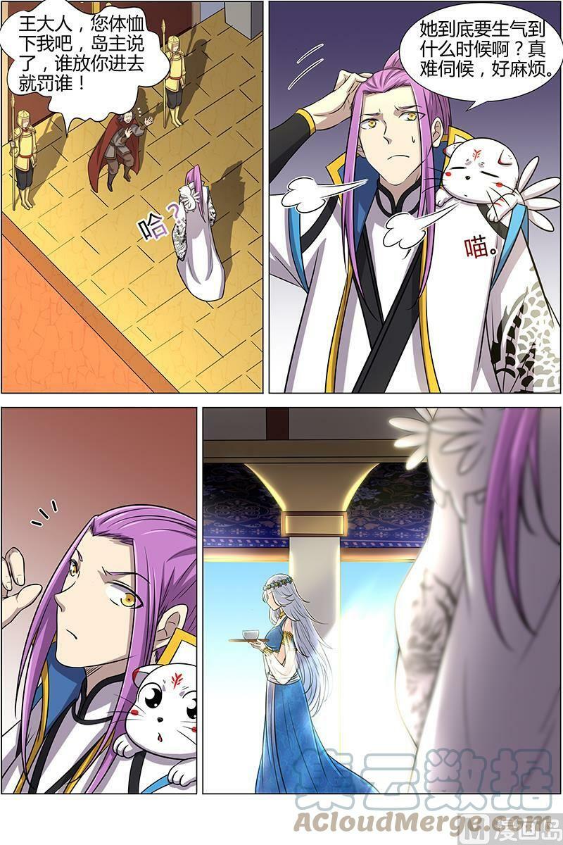 驭灵师蛋蛋真实身份漫画,011-1 第十一话 风起（01）1图