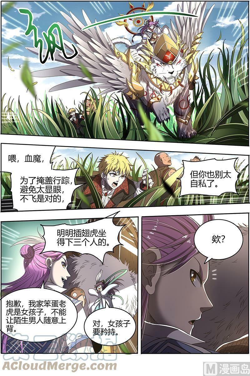 驭灵师电视剧漫画,026-04 26狼主篇：入侵2图