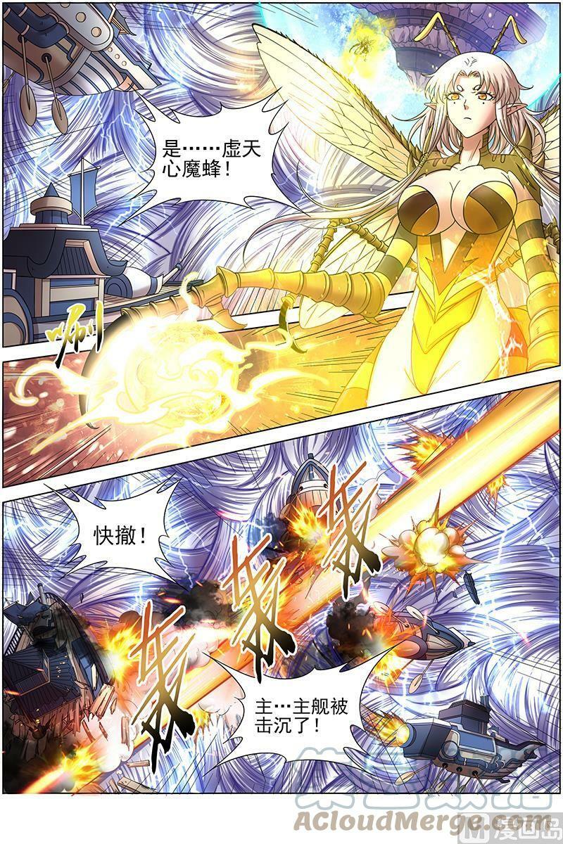 驭灵师漫画,017-18 17帝女篇：诛仙屠神灭妖绝魔2图