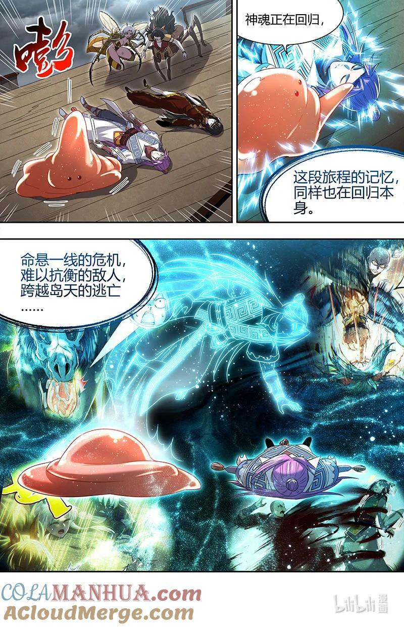 驭灵师漫画,029-95 29大明王篇：回归本体2图