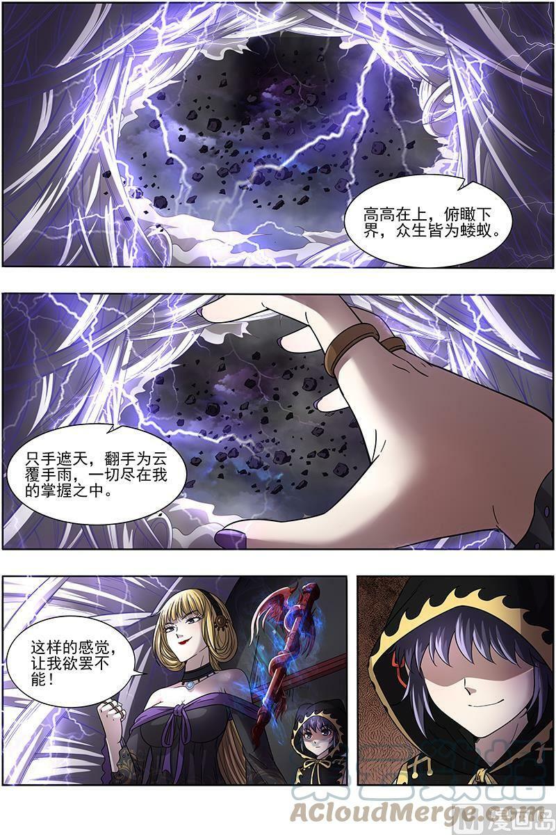 驭灵师漫画免费阅读下拉式六漫画酷漫屋漫画,015-20 15寻龙篇：一夫当关1图