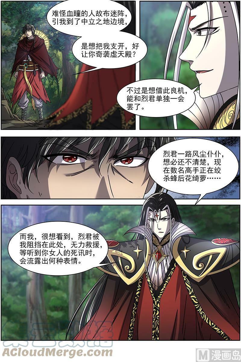 驭灵师漫画免费阅读下拉式六漫画酷漫屋漫画,018-04 18离殇篇：不滞于剑之境1图